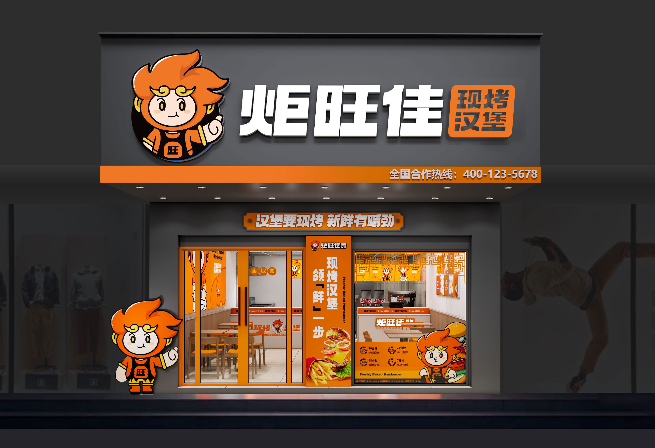 門店效果圖